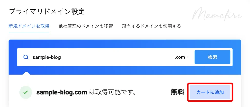 レンタルサーバー「mixhost」の「クイックスタート」申し込み方法（簡単・ブログ＆サイト制作 初心者向けに徹底解説）｜副業ブログと投資で資産形成。豊かに穏やかに自分業FIREして暮らす日々を目指すブログ「まめFIRE」