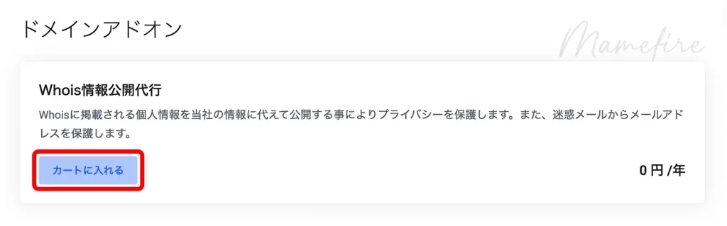 レンタルサーバー「mixhost」の「クイックスタート」申し込み方法（簡単・ブログ＆サイト制作 初心者向けに徹底解説）｜副業ブログと投資で資産形成。豊かに穏やかに自分業FIREして暮らす日々を目指すブログ「まめFIRE」