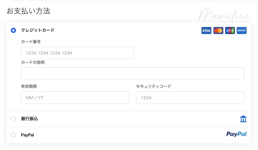 レンタルサーバー「mixhost」の「クイックスタート」申し込み方法（簡単・ブログ＆サイト制作 初心者向けに徹底解説）｜副業ブログと投資で資産形成。豊かに穏やかに自分業FIREして暮らす日々を目指すブログ「まめFIRE」